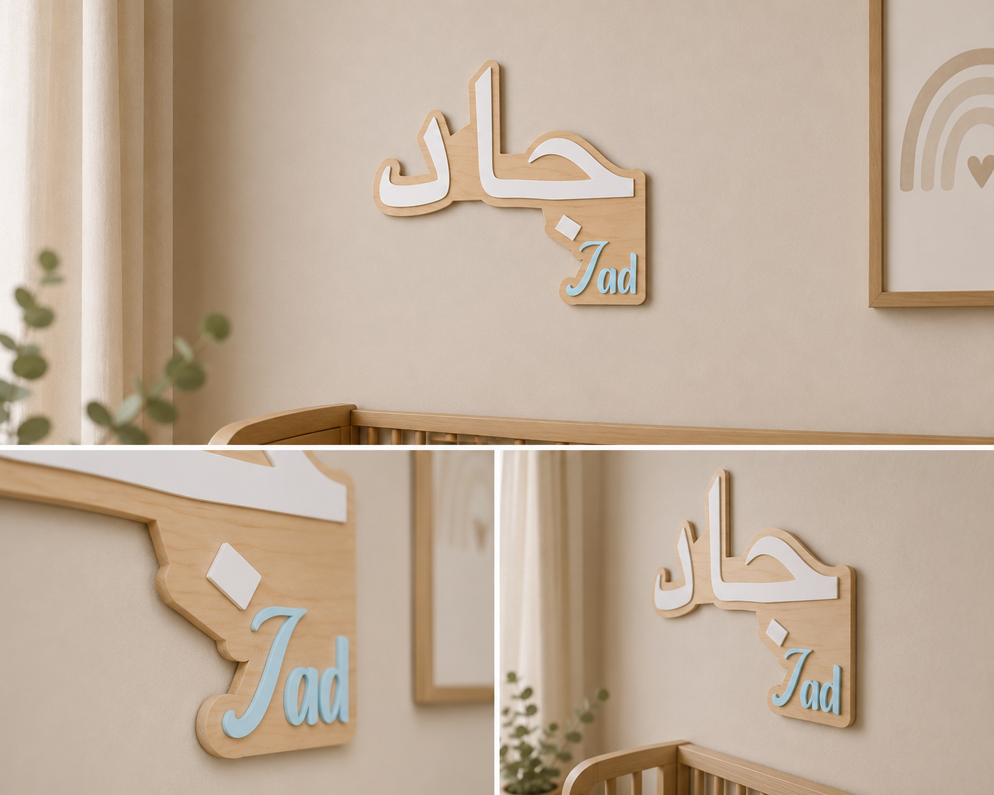 Custom Arabic & English Baby Name Sign | Personalized Nursery Wall Decor | Birch Wood & Acrylic Name Plaque | Arabic Newborn Sign | Modern Islamic Baby Room Decor