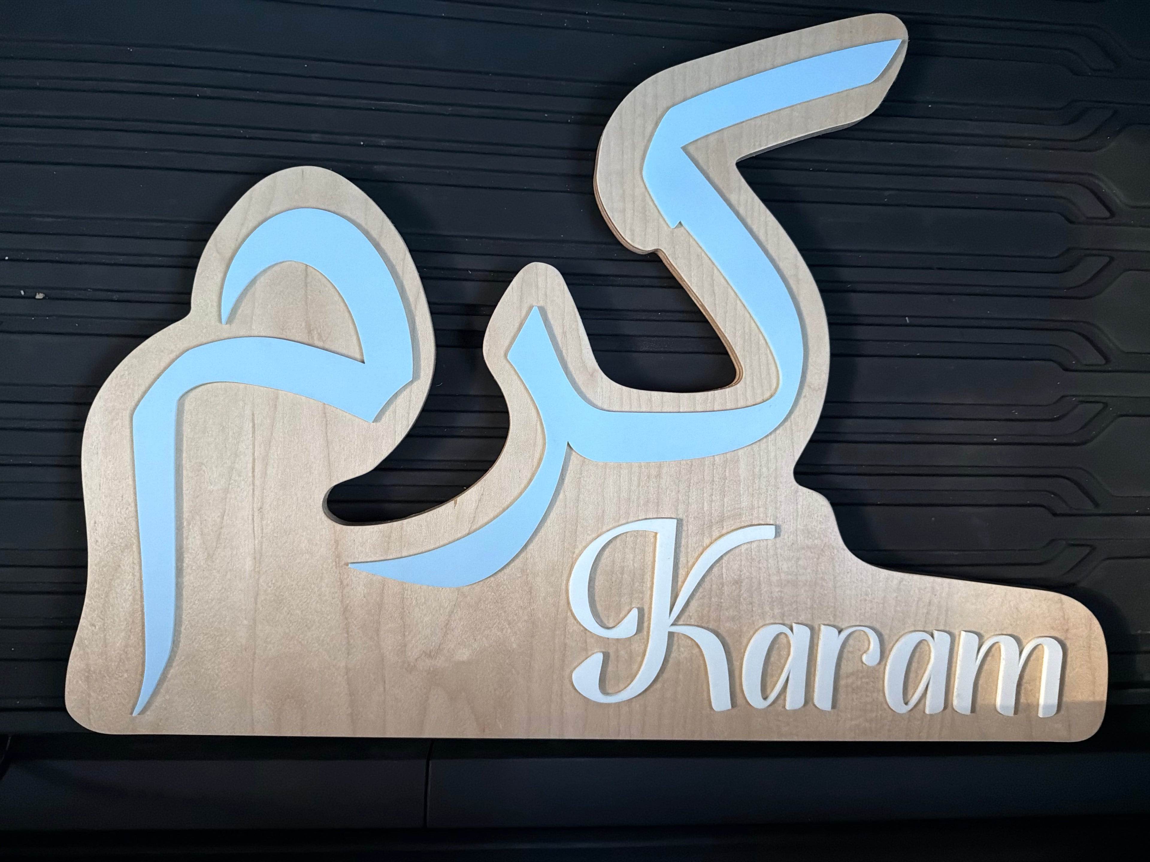 Custom Arabic & English Baby Name Sign | Personalized Nursery Wall Decor | Birch Wood & Acrylic Name Plaque | Arabic Newborn Sign | Modern Islamic Baby Room Decor