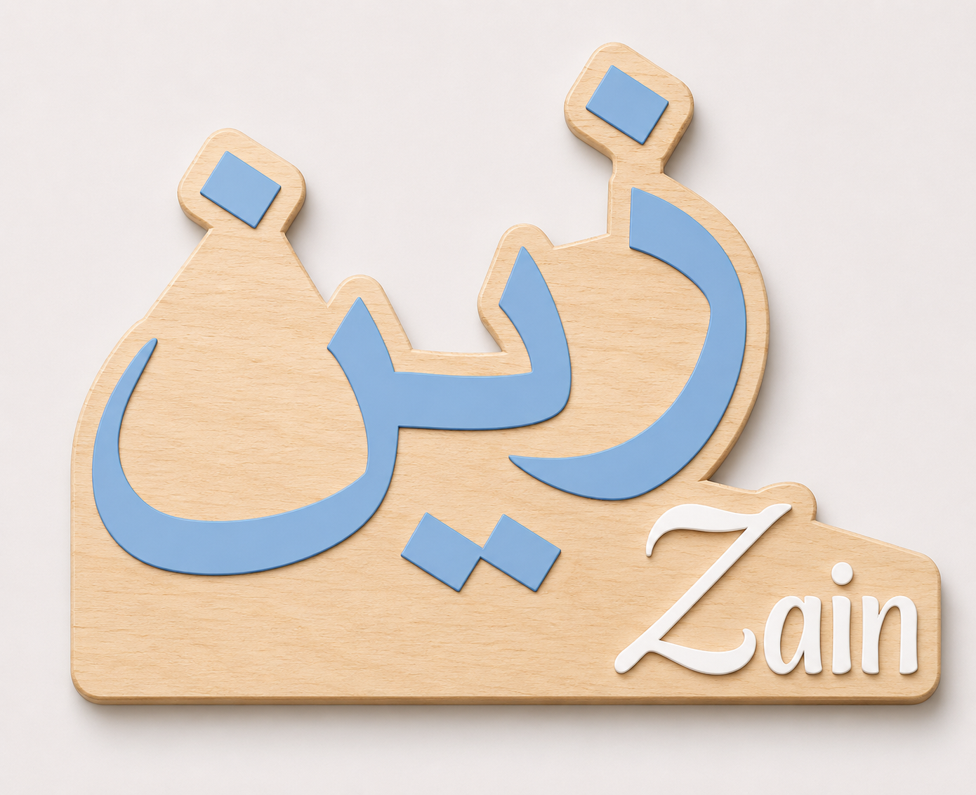 Custom Arabic & English Baby Name Sign | Personalized Nursery Wall Decor | Birch Wood & Acrylic Name Plaque | Arabic Newborn Sign | Modern Islamic Baby Room Decor