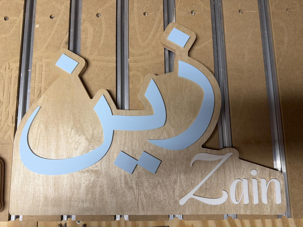 Arabic & English Baby Name Sign - Personalized Nursery Wall Decor